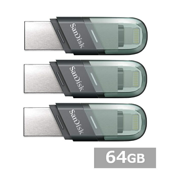 【マラソン中 P5倍】 【3セット】 サンディスク USBメモリ SDIX90N-064G-GN6NN iXpand Flash Drive Flip 64GB Sandisk iPhone用 iPad Lightning USB USBメモリー ライトニング メモリスティック 外出 パソコン PC 持ち運び 並行輸入品