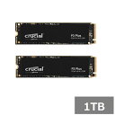 【ワンダフルデー 全品 P5】 【2セット】 クルーシャル SSD 1TB P3 Plus CT1000P3PSSD8 Crucial M.2 2280 パソコ...