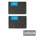 【マラソン中 P5倍】 【2セット】 クルーシャル SSD 240GB BX500 CT240BX500SSD1 Crucial SATA 2.5インチ パソコ...