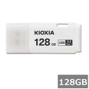 【ワンダフルデー 全品 P5】 KIOXIA キオクシア USBメモリ LU301W128GG4 TransMemory U301 128GB USBフラッシュドライブ USB3.2 PC パソコン ドキュメント 音楽 ビデオ 並行輸入品