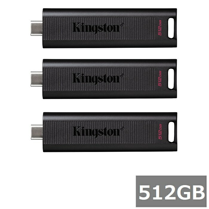 【ワンダフルデー 全品 P5】 【3セット】 キングストン USBメモリ 512GB DTMAX/512GB DataTraveler Max USB 3.2 Gen 2 Kingston Type-C USBメモリー メモリスティック 外出 パソコン PC 持ち運び 並行輸入品