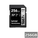 【マラソン中 P5倍】 レキサー SDカード SDXC LSD256CB1667 Lexar Professional 1667x 256GB SDXCカード ...
