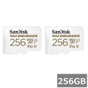 【マラソン中 P5倍】 【2セット】 サンディスク マイクロSD MicroSDXC SDSQQVR-256G-GN6IA MAX ENDURANCE 256G...