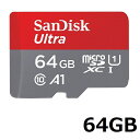 携帯電話、スマホでの必需品 SanDiskのmicoroSDカードは、スピードクラスClass10でスマホの動画、画像の保存、ドライブレコーダー、Switchの保存に最適です。 ブランド SanDisk 型番・品名 SDSQUAB-064G-GN6MN 容量 64GB スピードクラス CLASS10 インターフェース microSDXC/UHS-I対応 ご注意 商品の仕様・デザイン・付属品・マニュアル言語（ベース英語）等は予告なく変更になる場合がございます。 商品仕様の詳細につきましては、メーカー及び代理店ページをご確認ください。 尚、商品仕様の変更に伴うご返品、ご返金につきましてはお受けできません。 万が一初期不良が発生した場合は交換・返品等の対応をさせていただきます。 対応機種間違いなどの返品・交換には一切応じられません。 配送について 代金引換はご利用いただけませんのでご了承くださいませ。 通常ご入金確認が取れてから3日&#12316;1週間でお届けいたしますが、物流の状況により2週間ほどお時間をいただくこともございます また、この商品は通常メーカーの在庫商品となっておりますので、メーカ在庫切れの場合がございます。その場合はキャンセルさせていただくこともございますのでご了承くださいませ。 送料 送料無料