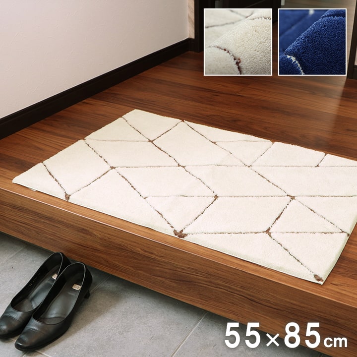 玄関マット へたりにくい 弾力性 約55×85cm シンプル 幾何柄 抗菌防臭 ネイビー