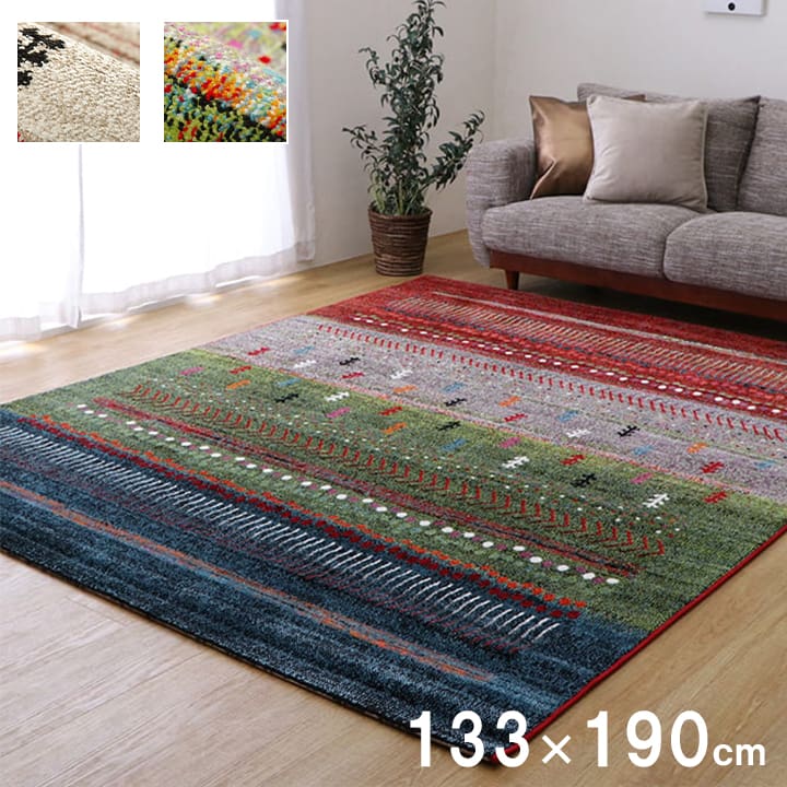 ウィルトンカーペット 絨毯 ウィルトン織り グリーン 約133×190cm ギャッベ柄 抗菌防臭 トルコ製