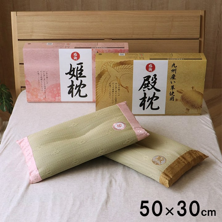 【スーパーSALE P5倍】 枕 まくら 国産 い草 ギフト 箱付き 男性向け 抗菌防臭 消臭 約50×30cm