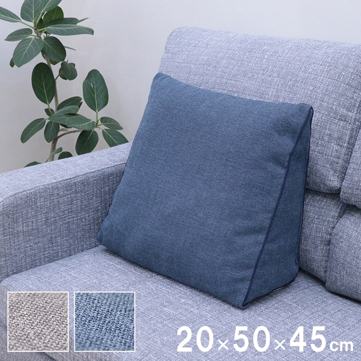 背もたれ クッション 三角 寄りかかり ソファ フロアクッション 枕 ソファー 背当 スマホ シンプル 国..