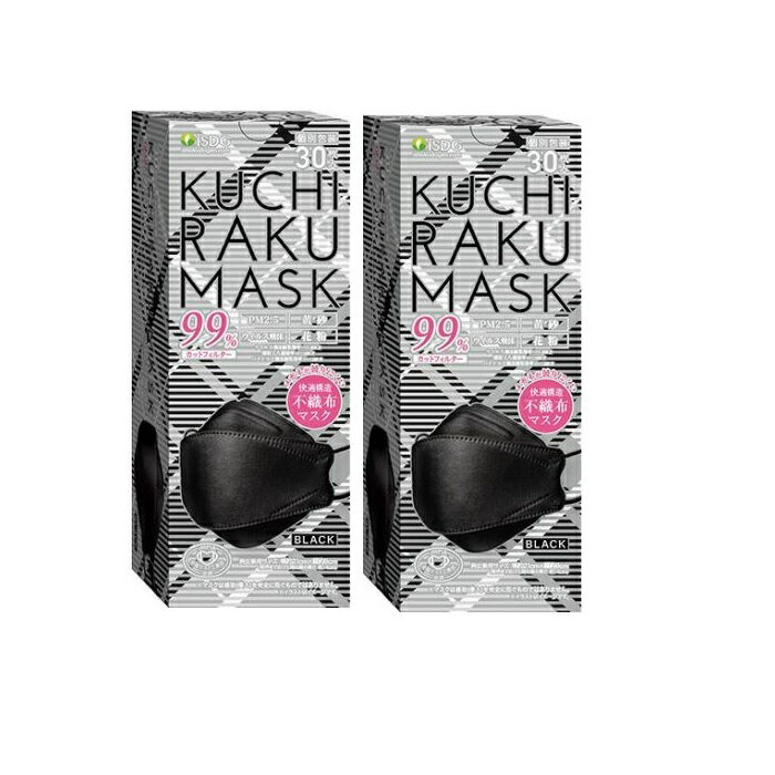 樂天商城 - 【マラソン中 P5倍】 【2セット】医食同源 SPUN KUCHIRAKU MASK ブラック30枚入 おすすめ マスク 飛沫 対策 99％カットフィルター 立体タイプ 肌ざわり おしゃれ メイク崩れ 軽減 呼吸しやすい リップつきにくい 箱マスク