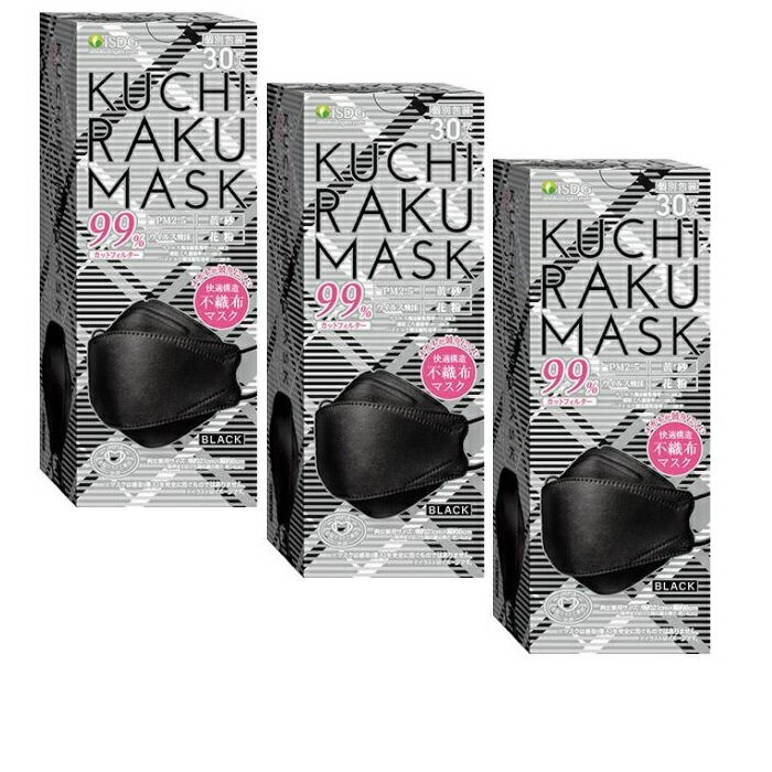 樂天商城 - 【マラソン中 P5倍】 【3セット】医食同源 SPUN KUCHIRAKU MASK ブラック30枚入 おすすめ マスク 飛沫 対策 99％カットフィルター 立体タイプ 肌ざわり おしゃれ メイク崩れ 軽減 呼吸しやすい リップつきにくい 箱マスク