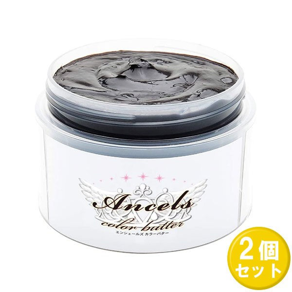 【2個セット】 エンシェールズ カラーバター ココアブラウン 200g ×2セット ancels color butter ヘアカラー トリートメント ヘアマニ..