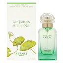 エルメス ナイルの庭 EDT 50ml 香水 オードトワレ レディース 女性 フレグランス 20代 30代 プレゼント 彼女 クリスマス 誕生日 HERMES