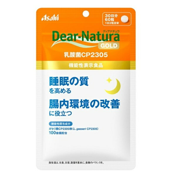 【3パック】 ディアナチュラゴールド 乳酸菌CP2305 30日分 60粒×3セット サプリメント サプリ ガセリ菌 乳酸菌 健康サプリ 健康食品 粒タイプ ASAHI 機能性表示食品