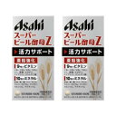 【2セット】 アサヒ スーパービール酵母Z 660粒 ASAHI 美容 おすすめ サプリ ビタミン 亜鉛 アサヒ食品グループ ミネラル