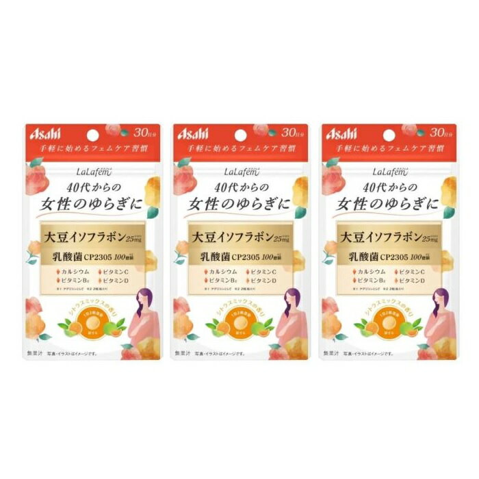 【3セット】ララフェム シトラスミックスの香り 30日分アサヒ Asahi サプリメント イソフラボン 乳酸菌 カルシウム ビタミンB2 ビタミンC ビタミンD 40代 粒タイプ セット まとめ買い 買い置き