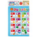 おふろポスター (アルファベット) 2648 ポスター お風呂 勉強 アルファベット 英語 ABC 幼稚園 保育園 簡単 繰り返し使える 水だけで貼れる 壁 お...