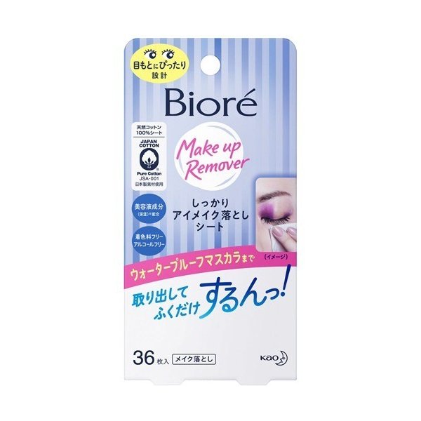 ビオレ しっかり アイメイク落とし シート 36枚biore 花王 クレンジング メイク落とし シート アイメイク マスカラ アイライナー 携帯 コットン