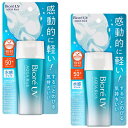 【2セット】 花王 ビオレ UV アクアリッチ ウォータリージェル 70ml ×2セット SPF50 PA 日焼け止め オススメ UV 首 顔からだ用 スキンケア ヒアルロン酸 保湿 kao Biore ウォータープループ 石鹸で落ちる 化粧下地 まとめ買い