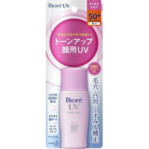 【送料無料】 花王 ビオレ UV さらさらブライトミルク SPF50+ 30ml SPF50+ PA++++ 日焼け止め 顔用 化粧下地 オススメ UV 保湿 日焼け対策 顔 kao Biore 化粧下地 ランキング 紫外線対策 ヒアルロン酸配合 スーパーウォータープルーフ