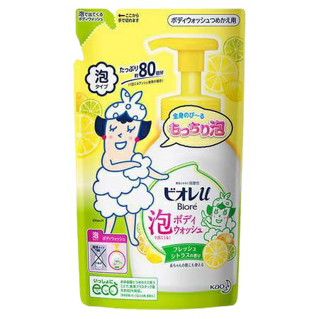 ビオレu 泡で出てくる ボディウォッシュ フレッシュシトラスの香り つめかえ用 480ml ボディーソープ ボディケア スキンケア 手のひら..