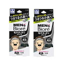【マラソン中 P5倍】 【2個セット】 メンズビオレ 毛穴 すっきりパック 黒色タイプ 10枚入 ×2セット biore 鼻用 パック 皮脂 汚れ 肌荒れ 乾燥...