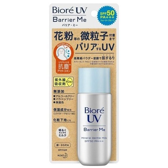 ビオレUV 日焼け止め 花王 ビオレ UV バリア・ミー ミネラルジェントル ミルク 50ml SPF50+ PA+++ Barrier Me 日焼け止め オススメ UV 首 顔からだ用 スキンケア ヒアルロン酸 保湿 kao Biore ウォータープループ 石鹸で落ちる 化粧下地 紫外線吸収剤