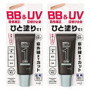  メンズビオレ ONE BB & UV クリーム 30g SPF50+ PA++++ 日焼け止め 日焼け 下地 補正 すっぴん 紫外線 ニキビ 毛穴 クマ テカリ カバー コンシーラー 顔 首 ビオレ biore 花王