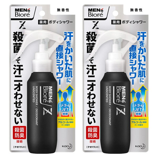 汗をかいた肌に直接シャワー！殺菌して汗ニオわせない。 ●殺菌して汗ニオわせない。殺菌防臭技術。 ●ドライJET技術。汗がはやく乾きやすいアルコール(溶剤)ベース処方。 ●通勤、通学の後に。すぐにシャワーを浴びられないときに。 ●素肌とおなじ弱酸性。 ●清涼成分配合(乳酸l-メンチル)。ひんやりクール感が長続き。 ●剤がワキ毛に絡まず素肌にしっかり行き届いて密着。 ※制汗アルミニウム塩(制汗効果のある成分)は使用していません。 ●汗をかいた後、全身に使えるシャワータイプ！ ●服を着たまま使っても白残りしないノンパウダータイプ。 ●捨てるときのガス抜き不要。 ●逆さまでも使える。手が届きにくい背中にもきちんとつく。 ●噴射音が気にならない。 ●持ち運びに便利なロック機能付き。 ※リニューアルに伴い、パッケージ・内容等予告なく変更する場合がございます。予めご了承ください。 名称 メンズビオレZ 薬用ボディシャワー 無香性 本体 内容量 100ml ×2セット 使用方法 ・ワキの下、胸元、首、背中、足など、汗のニオイの気になるところに適量をスプレーしてください(全身5〜6スプレーが適量です)。 ・使い始めは、ハンドルを数回引いてください。 ・逆さでも使えます。 成分 イソプロピルメチルフェノール*、エタノール、水、BG、メントール、POE・ジメチコン共重合体、POE・POPデシルテトラデシルエーテル、濃グリセリン、クエン酸、アジピン酸、オレイン酸POE(20)ソルビタン、ポリオキシエチレンラウリルエーテル(6E.O.)、乳酸l-メンチル、アミノヒドロキシメチルプロパンジオール、ジカプリン酸ネオペンチルグリコール、イソステアリルグリセリルエーテル、オウバクエキス、PPG、無水エタノール、ヒアルロン酸Na-2 *は「有効成分」無表示は「その他の成分」 使用上の注意 傷、湿疹等異常のある時は使わない。 赤み、かゆみ、刺激等の異常が出たら使用を中止し、皮フ科医へ相談する。使い続けると症状が悪化することがある。 目に入らないよう注意し、入った時は、すぐに充分洗い流す。異常が残る場合は眼科医に相談する。 飲み物ではありません。 子供や認知症の方などの誤飲等を防ぐため、置き場所に注意する。 区分 日本製/医薬部外品 メーカー 花王株式会社 広告文責 株式会社LUXSEED 092-710-7408 配送について 代金引換はご利用いただけませんのでご了承くださいませ。 通常ご入金確認が取れてから3日&#12316;1週間でお届けいたしますが、物流の状況により2週間ほどお時間をいただくこともございます また、この商品は通常メーカーの在庫商品となっておりますので、メーカ在庫切れの場合がございます。その場合はキャンセルさせていただくこともございますのでご了承くださいませ。 送料 送料無料