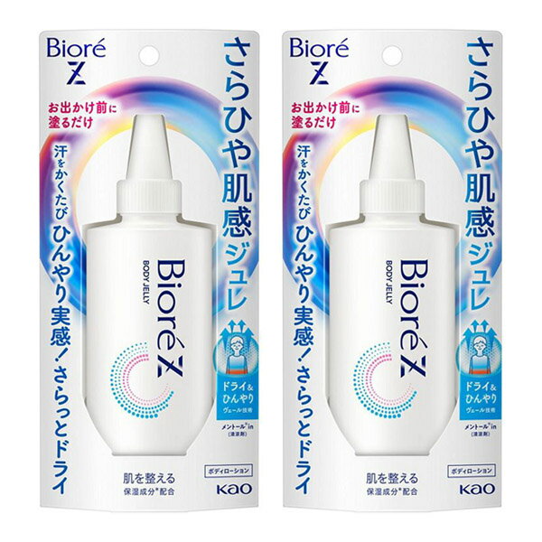 【2セット】 ビオレ Z さらひや 肌感 ジュレ 無香料 100ml 脇 すっきり さっぱり さらさら パウダー ドライ ひんやり 冷感 通勤 通学 学生 臭い 汗 夏 持ち運び デオドラント 携帯 運動 スポーツ レジャー アウトドア ビオレ biore 花王