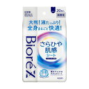 ビオレ Z さらひや 肌感 シート 無香性 20枚入り 脇 すっきり さっぱり さらさら シート ドライ ひんやり 冷感 通勤 通学 学生 臭い 汗 夏 持ち運び デオドラント 携帯 運動 スポーツ レジャー アウトドア ビオレ biore 花王