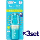 【マラソン中 P5倍】 【3セット】 ビオレ UV アクアリッチ アクア プロテクト ミスト 60ml SPF50+ PA++++ おすすめ 日焼け止め 顔 か...
