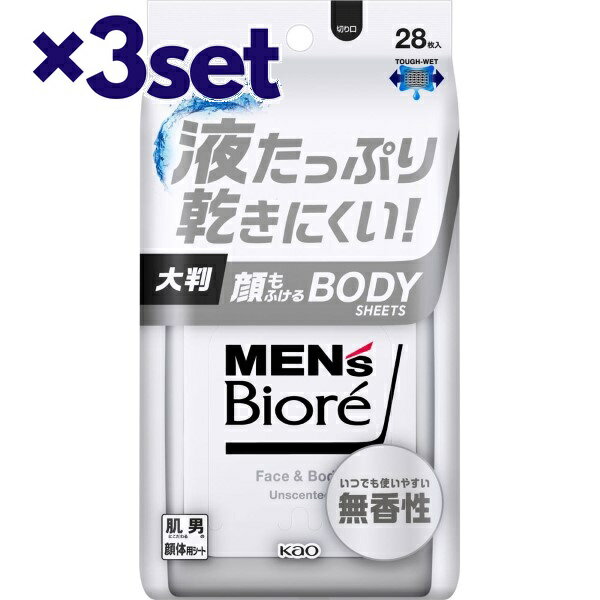 【マラソン中 P5倍】 【3セット】 メンズビオレ 顔もふけるボディシート 無香性 28枚入 おすすめ ボディシート デオドラント ボディケア 汗 皮脂 におい 予防 すっきり さらさら メントール 全身用 旅行 men´s biore 花王 厚手 メッシュ 無香 ベタつき ニオイ 対策 夏