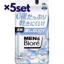 【5セット】 メンズビオレ 顔もふけるボディシート 清潔感のある石けんの香り 28枚入 おすすめ ボディシート デオドラント ボディケア 汗 皮脂 におい 予防...