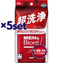 【5セット】 メンズビオレ ボディシート 超洗浄タイプ 28枚入 おすすめ ボディシート デオドラント ボディケア 汗 皮脂 におい 予防 すっきり さらさら ...