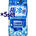 【5セット】メンズビオレ ボディシート 極冷感タイプ 28枚入 おすすめ ボディシート デオドラント ボディケア 汗 皮脂 におい 予防 すっきり さらさら 全...