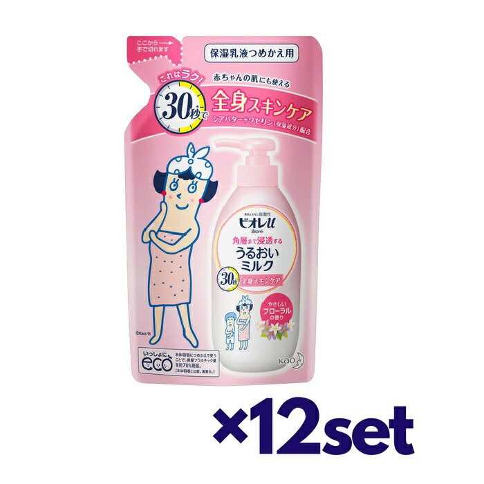 【ブラックフライデー P5倍】 【12セット】 ビオレu 角層まで浸透する うるおいミルク やさしいフロー..