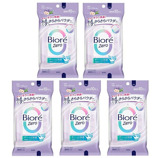 【5セット】 ビオレ Zero さらさらパウダーシート 可憐なフローラルの香り 10枚入り 拭き取りシート 厚..