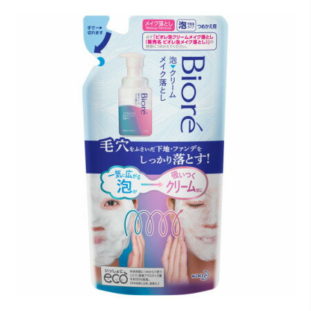 ビオレ 泡クリームメイク落とし 詰替え用 170ml メイク落とし クレンジング メーク落とし 洗顔 biore 花王