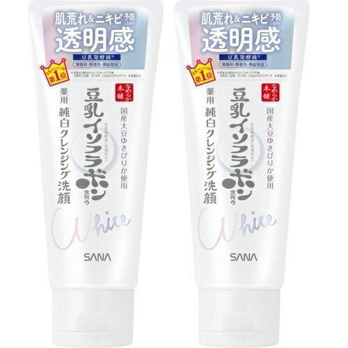 【2セット】 なめらか本舗 薬用クレンジング洗顔 150g 洗顔フォーム おすすめ洗顔 濃密 豆乳イソフラボン うるおい 角質 しっとり 豆乳発酵液 メラニン ニキビ SANA サナ 透明感 ナチュラルメイク クレンジング 洗顔フォーム チューブタイプ イソフラボン