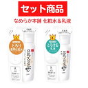 【セット商品】 サナ なめらか本舗 とてもしっとり化粧水 NC つめかえ用 180ml & 乳液 NC つめかえ用 130ml おすすめ スキンケアセット お得 詰め替え パウチ 高保湿 プチプラ 時短 簡単 エコ 潤い 保湿対策 乾燥予防