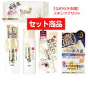 【セット商品】 サナ なめらか本舗 リンクル化粧水 NC 200ml & リンクル乳液 N 150ml & リンクル アイクリーム 20g & リンクル ナイトクリーム 50g & リンクルシートマスク N & WR クレンジング洗顔 N 150g おすすめ スペシャルスキンケアセット プチプラ