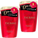 【2個セット】 TSUBAKI ツバキ プレミアムモイスト ヘアコンディショナー つめかえ用 330ml ×2セット詰め替え パウチ 本体 資生堂 つや髪 うるおい おすすめトリートメント