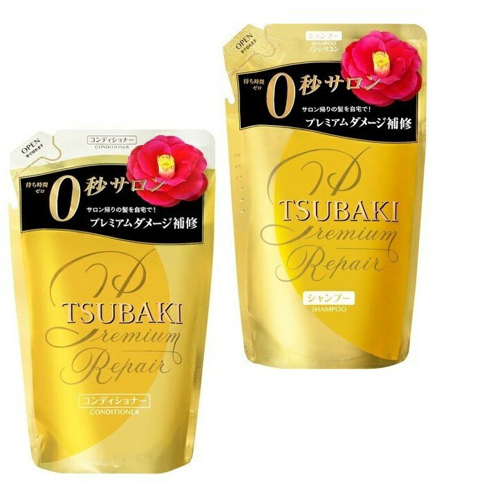  TSUBAKI ツバキ プレミアムリペア シャンプー&コンディショナー つめかえ用 セット 各330ml 詰め替え パウチ 資生堂 うるおい おすすめシャンプー&コンディショナー ダメージヘア用 まとまる セット商品