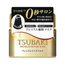 TSUBAKI ツバキ プレミアムリペア マスク 180g 本体 資生堂 つや髪 うるおい おすすめヘアマスク 艶 潤い しっとり トリートメント まとまる