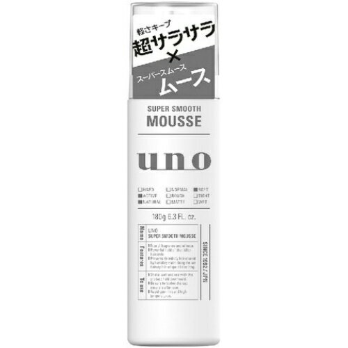 【2セット】 UNO ウーノ スーパーサラサラムース 180g ムース 泡 髪 ヘアセット ヘアフォーム ヘアスタイリング スタイリング剤 男性 資生堂