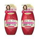 【2セット】 グレイス ワン 濃潤液 本体 230mL オールインワンエッセンス プッシュタイプ ボトル 顔 フェイス 化粧水 美容液 乳液 簡単 時短 GRACE ONE ローズフローラルの香り コラーゲン ヒアルロン酸 エッセンスミルク 40代 50代 60代 スキンケア