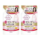 【2セット】 グレイス ワン 薬用 美白保湿液 つめかえ用 200mL オールインワン フェイスケア プッシュタイプ ボトル 化粧水 美容液 乳液 アイエッセンス 簡単 時短 GRACE ONE ローズフローラルの香り コラーゲン ヒアルロン酸 エッセンスミルク 医薬部外品