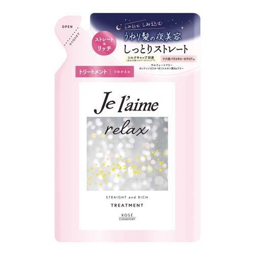 ジュレーム リラックス ミッドナイトリペア ヘアトリートメント つめかえ ストレート＆リッチ 340mL ジュレーム うねり 癖 しっとり おすすめ さらさら ストレート ひまわりオイル マヌカハニー ヒートプロテクト カラーケア サルフェートフリー 詰替