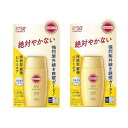 【2セット】 サンカット パーフェクト UVミルク SPF50+ PA++++ 50ml 紫外線 日焼け止め UVケア ひやけ 野外 スポーツ 海 レジャー 公...