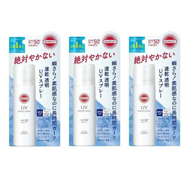 【3セット】 サンカットR プロテクト UV スプレー 60g SPF50+ PA++++ UNカット 日焼け止め ひやけ 体 フェイス 顔 ボディ UVケア 野外 スポーツ 海 レジャー 公園 SUNCUT コーセー KOSE